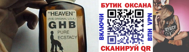 Бутират 99%  купить наркотик  Артёмовск 