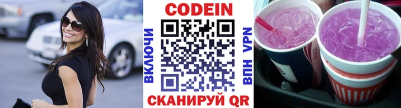 Кодеиновый сироп Lean напиток Lean (лин)  mega маркетплейс  Артёмовск 