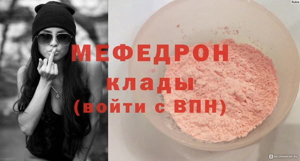 мяу мяу кристалл Арсеньев