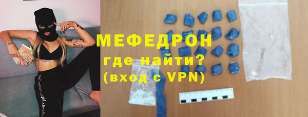 мяу мяу кристалл Арсеньев
