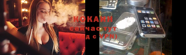 мяу мяу кристалл Арсеньев