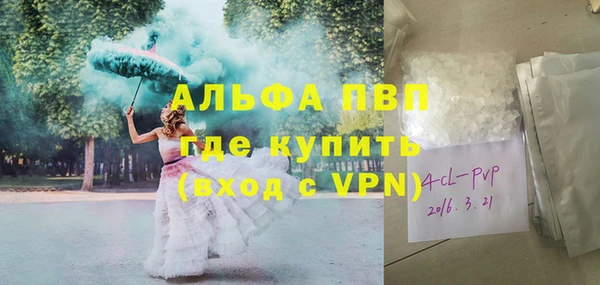 мяу мяу кристалл Арсеньев