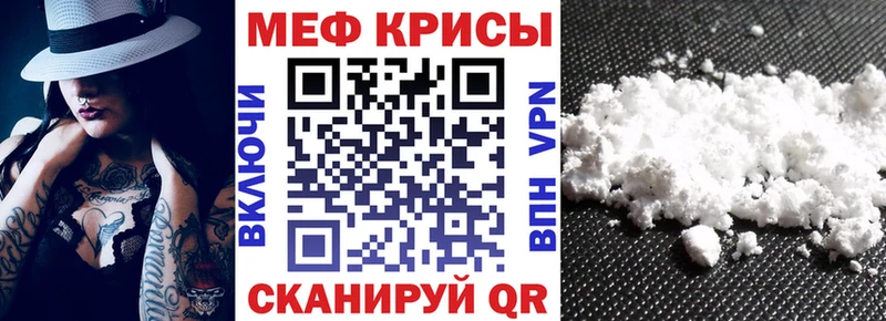 Меф мяу мяу кристаллы Артёмовск