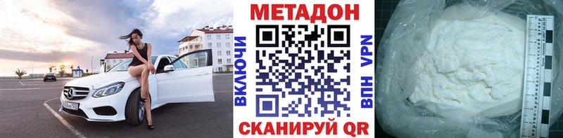 нарко площадка наркотические препараты  Артёмовск  Метадон VHQ 